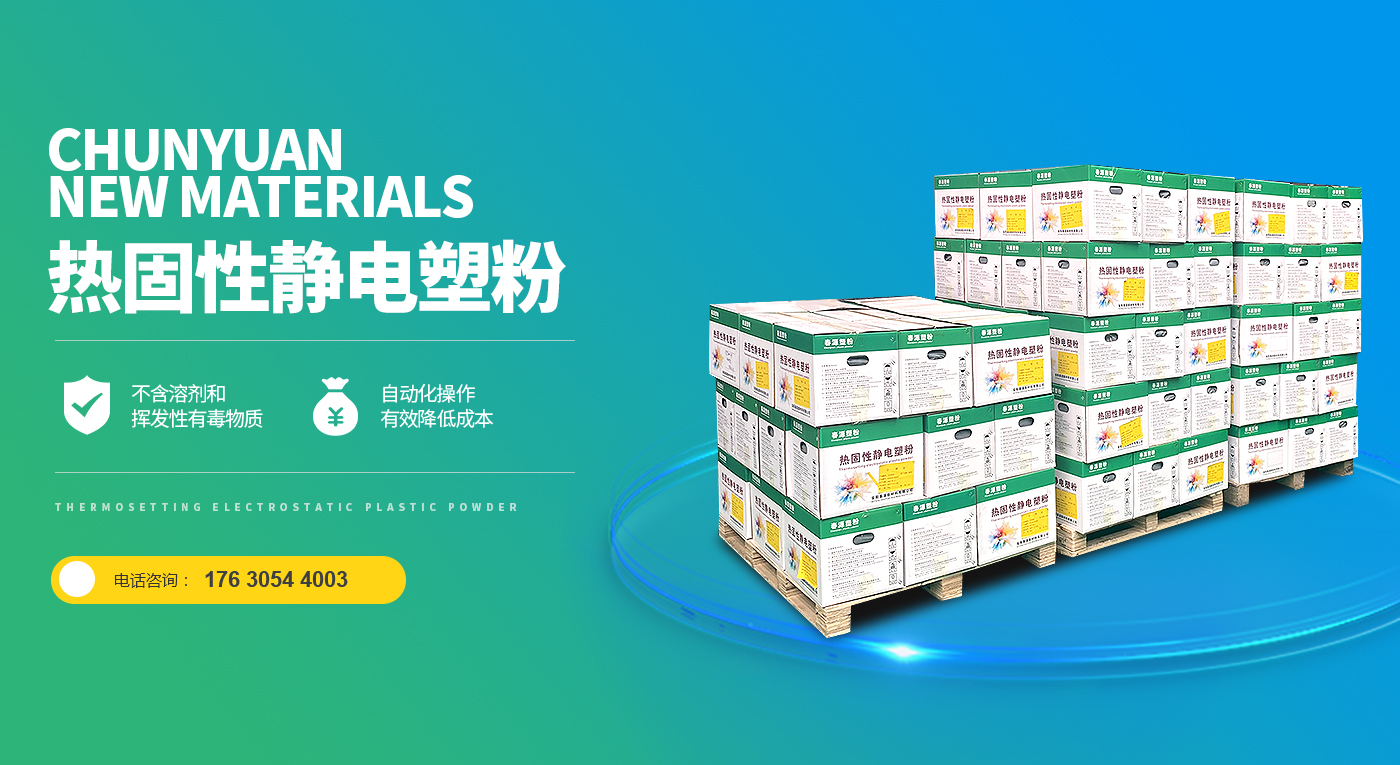 安阳春源新材料有限公司